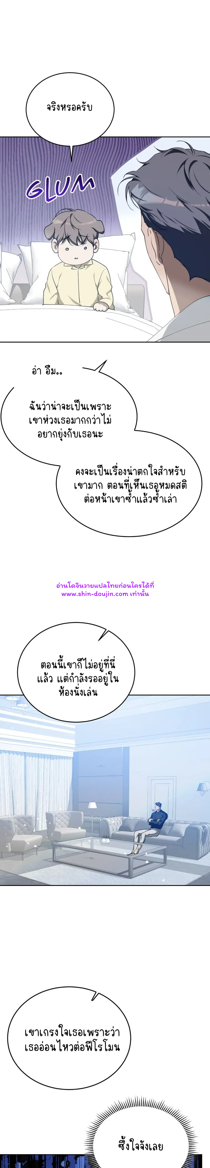 Cozy obsession EP 17